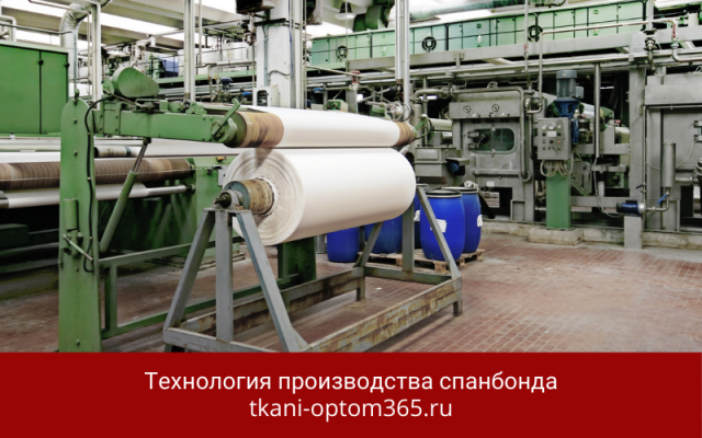 Спанбонд - что это такое: свойства, применение, производители, цены
